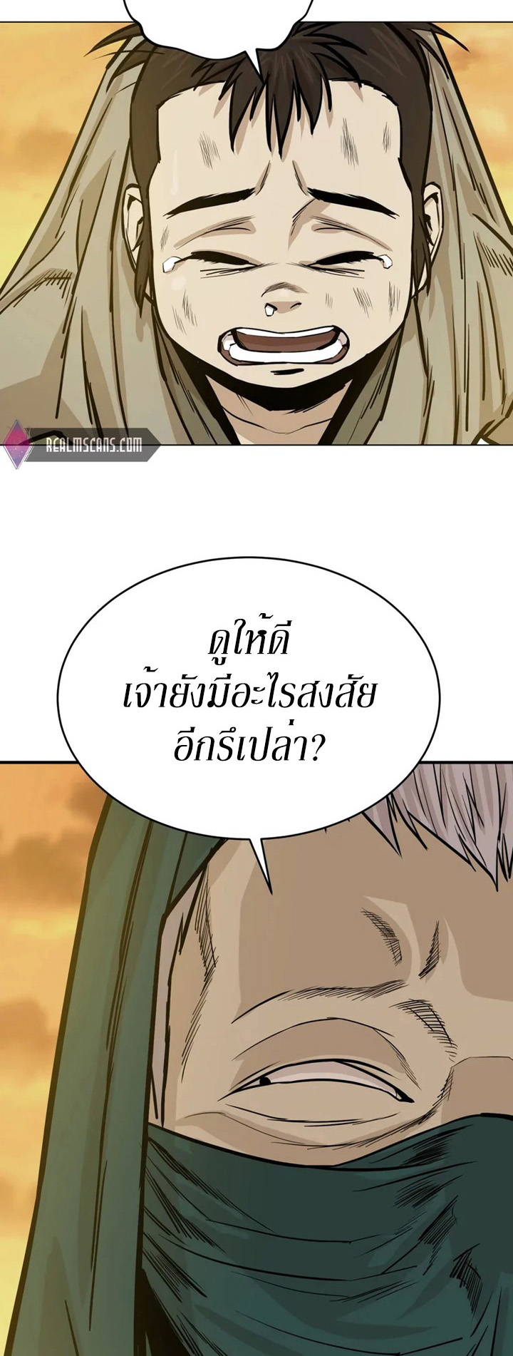 Weak Teacher ตอนที่ 23 แปลไทย รูปที่ 45