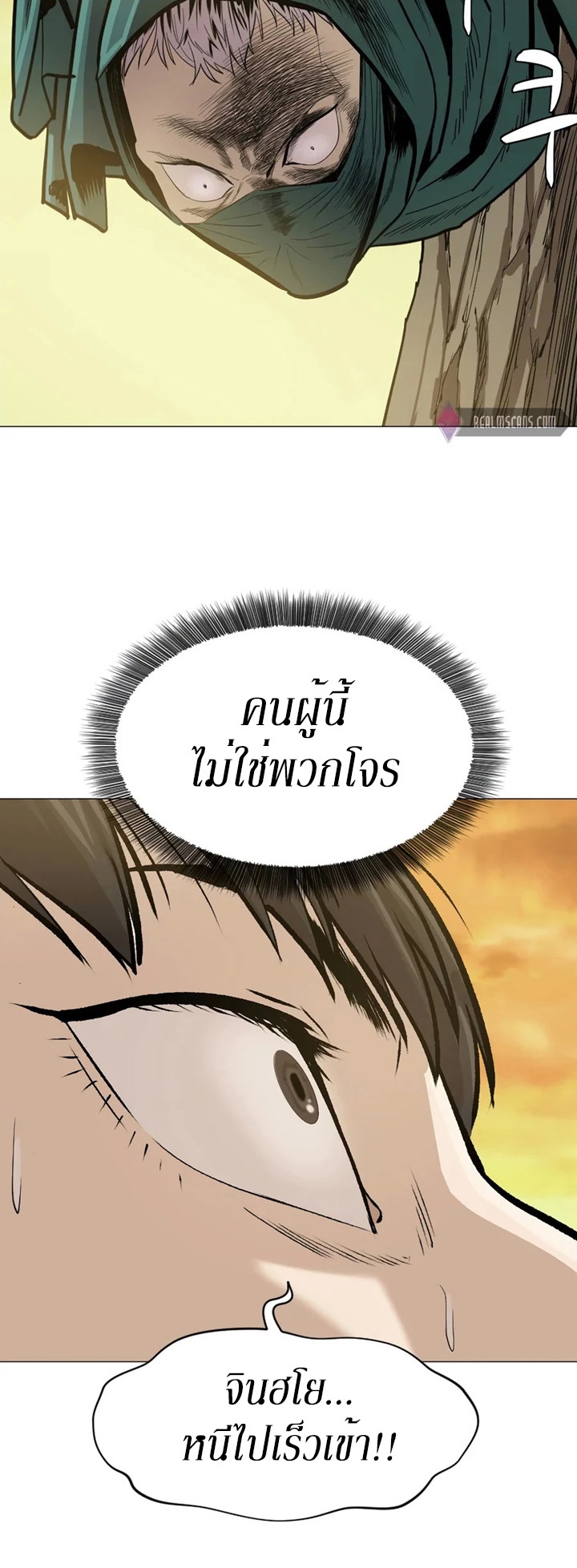 Weak Teacher ตอนที่ 23 แปลไทย รูปที่ 9