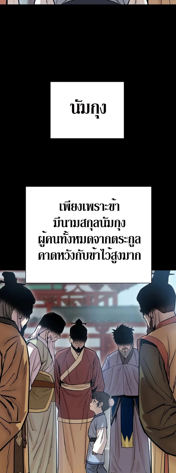 Weak Teacher ตอนที่ 24 แปลไทย รูปที่ 11