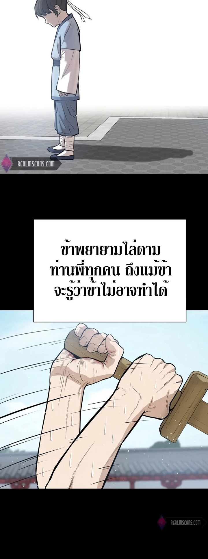 Weak Teacher ตอนที่ 24 แปลไทย รูปที่ 17