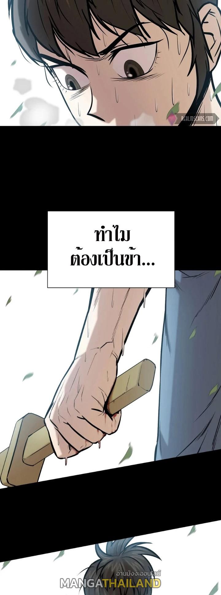 Weak Teacher ตอนที่ 24 แปลไทย รูปที่ 20