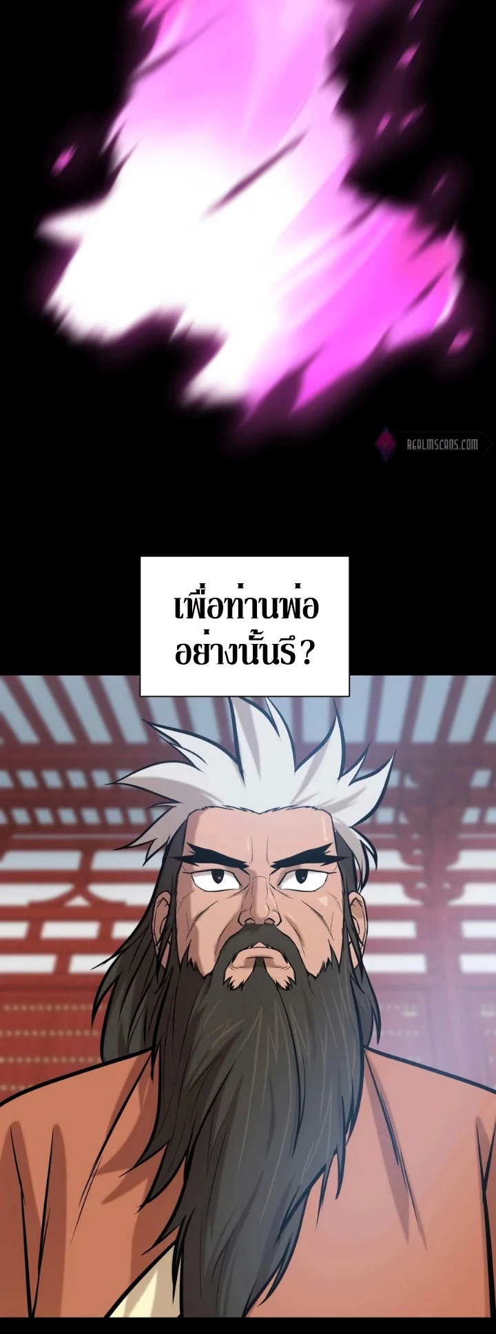 Weak Teacher ตอนที่ 24 แปลไทย รูปที่ 22