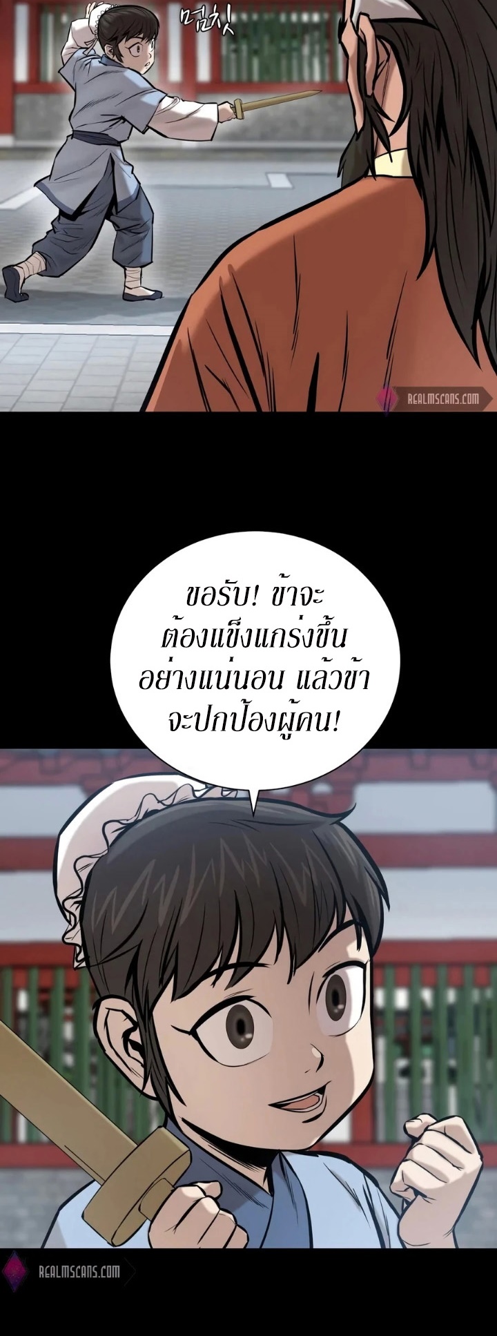 Weak Teacher ตอนที่ 24 แปลไทย รูปที่ 24