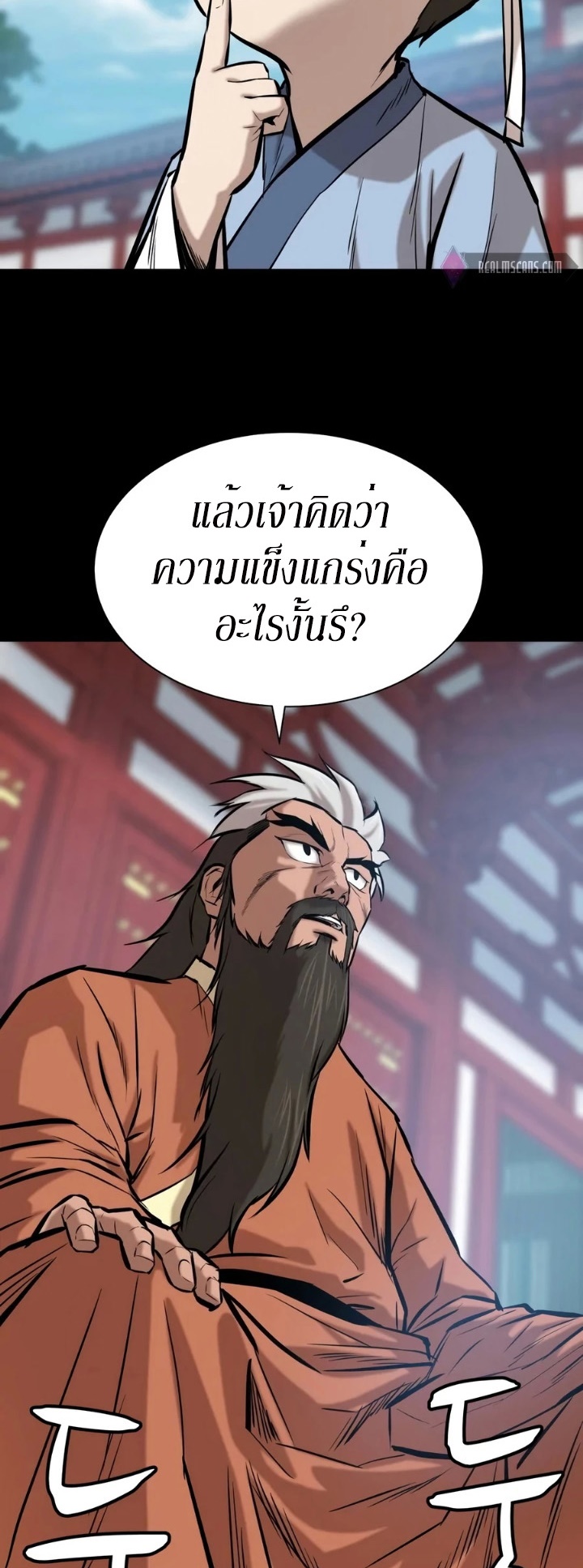 Weak Teacher ตอนที่ 24 แปลไทย รูปที่ 26