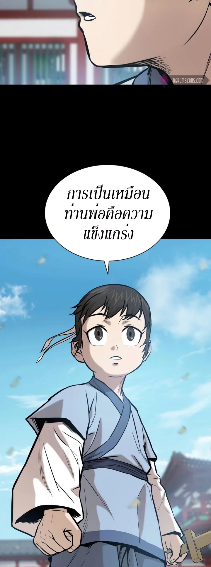 Weak Teacher ตอนที่ 24 แปลไทย รูปที่ 28