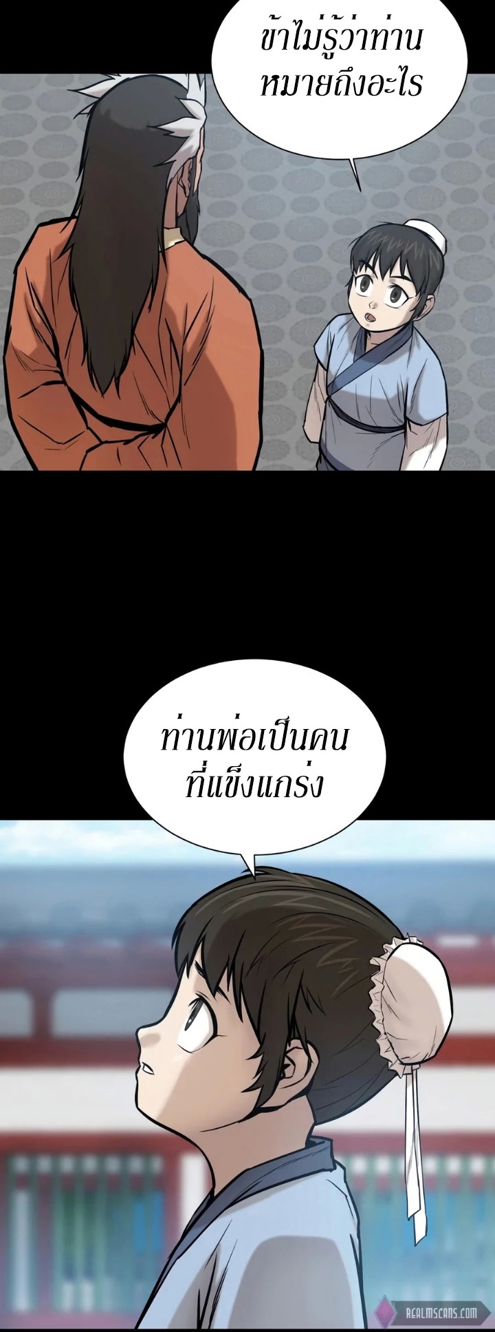 Weak Teacher ตอนที่ 24 แปลไทย รูปที่ 31