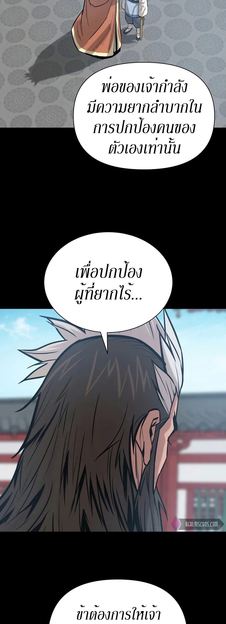 Weak Teacher ตอนที่ 24 แปลไทย รูปที่ 33