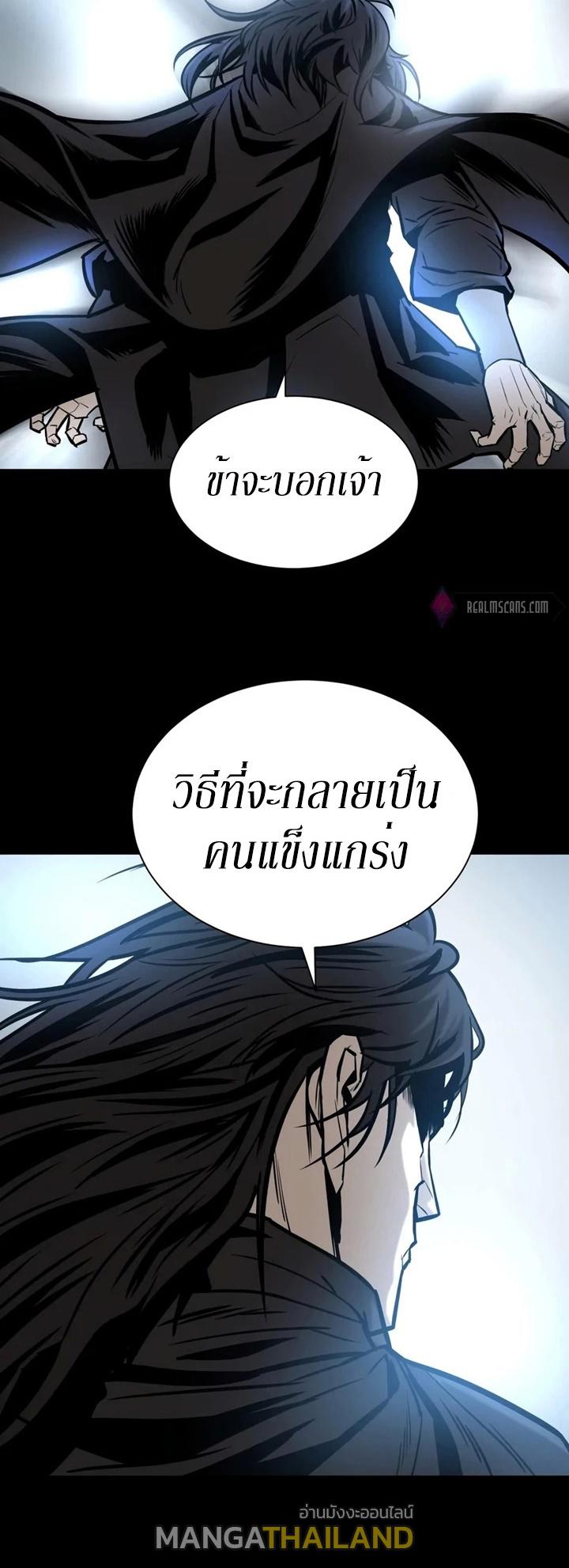 Weak Teacher ตอนที่ 24 แปลไทย รูปที่ 38