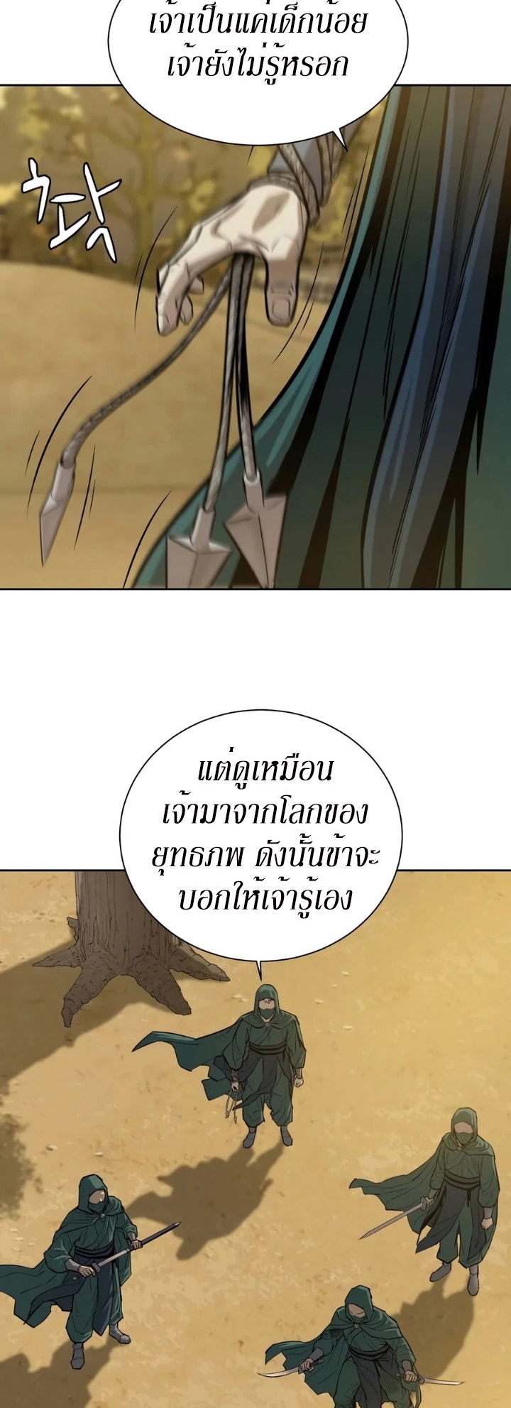 Weak Teacher ตอนที่ 24 แปลไทย รูปที่ 54