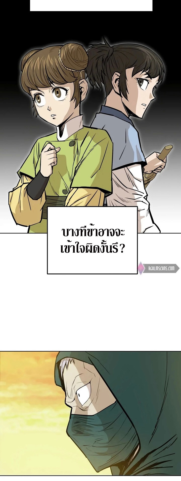 Weak Teacher ตอนที่ 25 แปลไทย รูปที่ 15