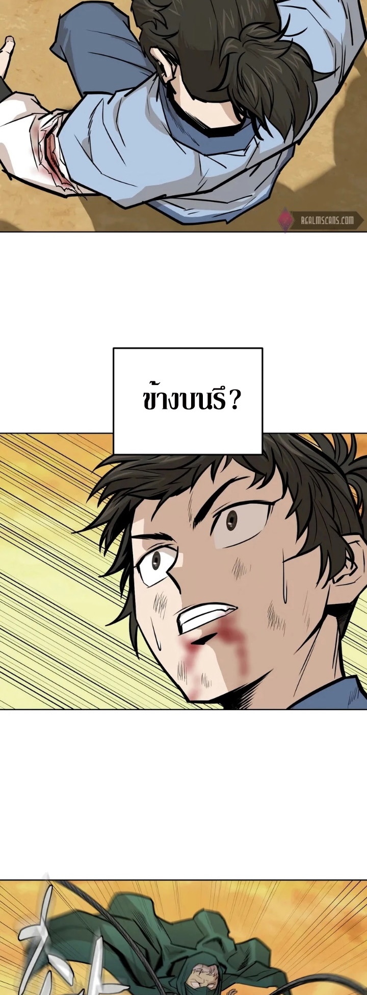 Weak Teacher ตอนที่ 25 แปลไทย รูปที่ 26