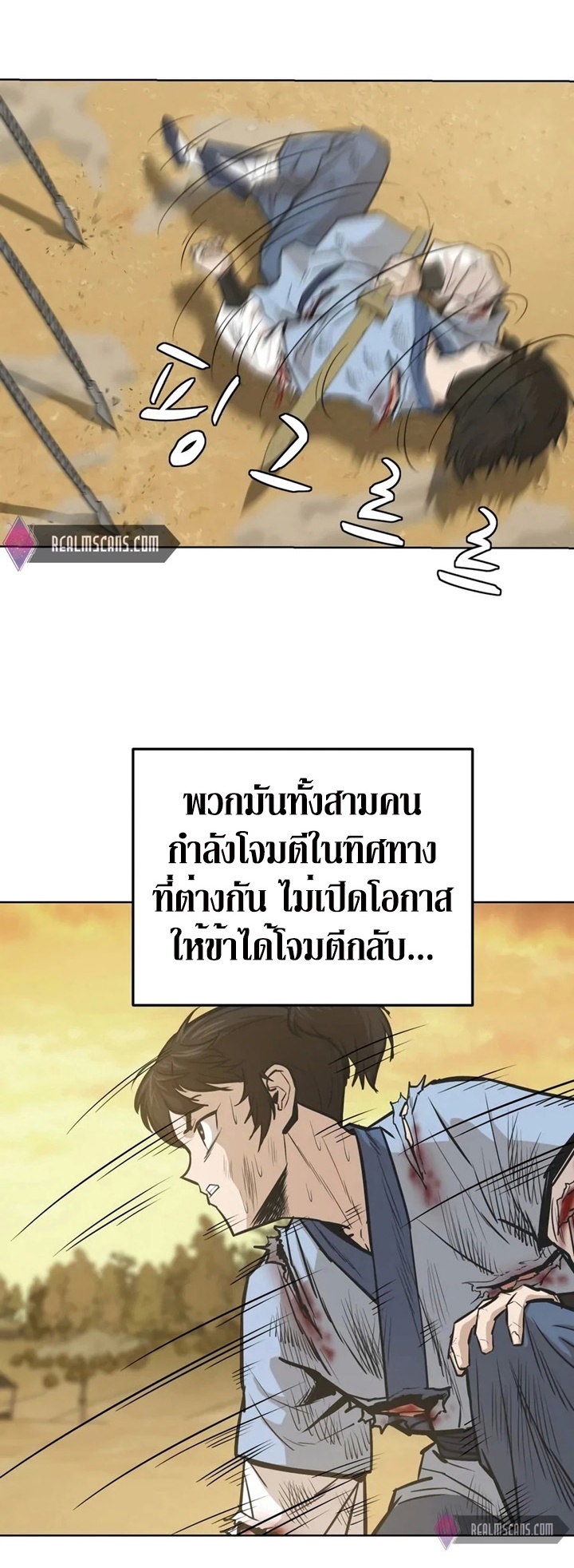 Weak Teacher ตอนที่ 25 แปลไทย รูปที่ 29