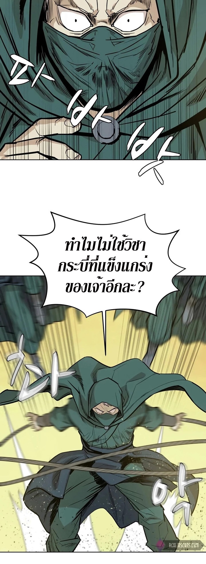 Weak Teacher ตอนที่ 25 แปลไทย รูปที่ 31