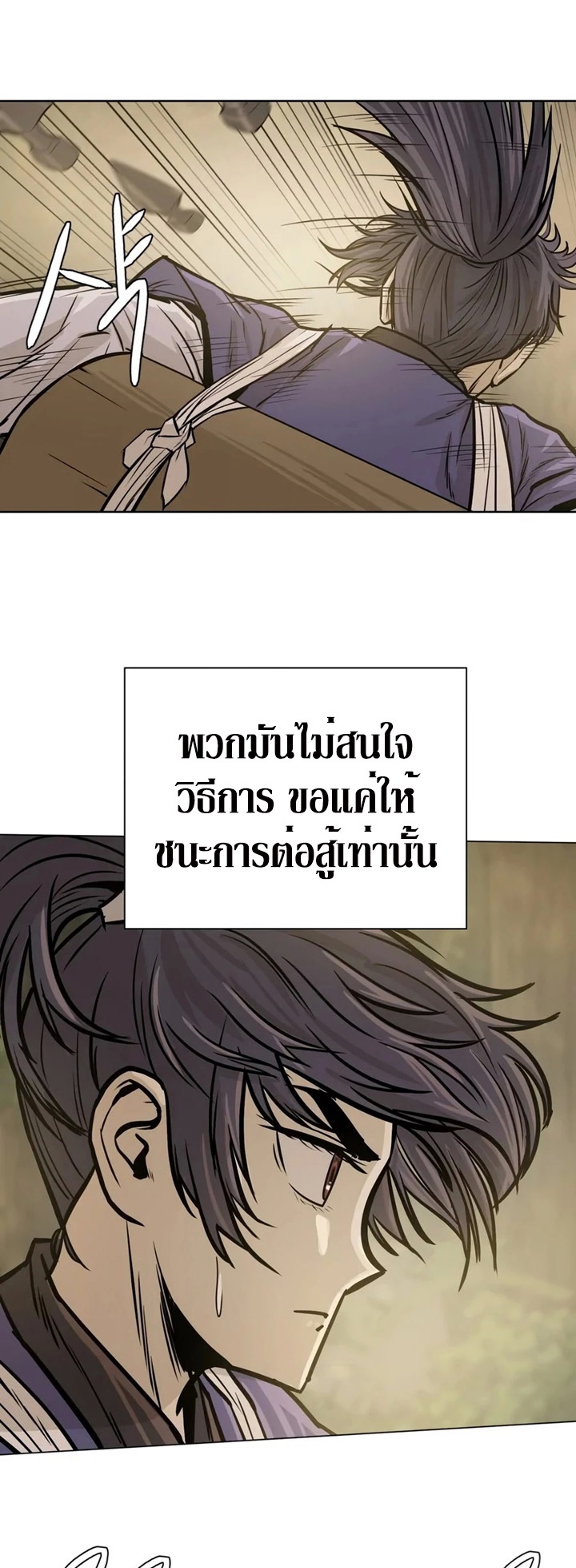 Weak Teacher ตอนที่ 26 แปลไทย รูปที่ 16