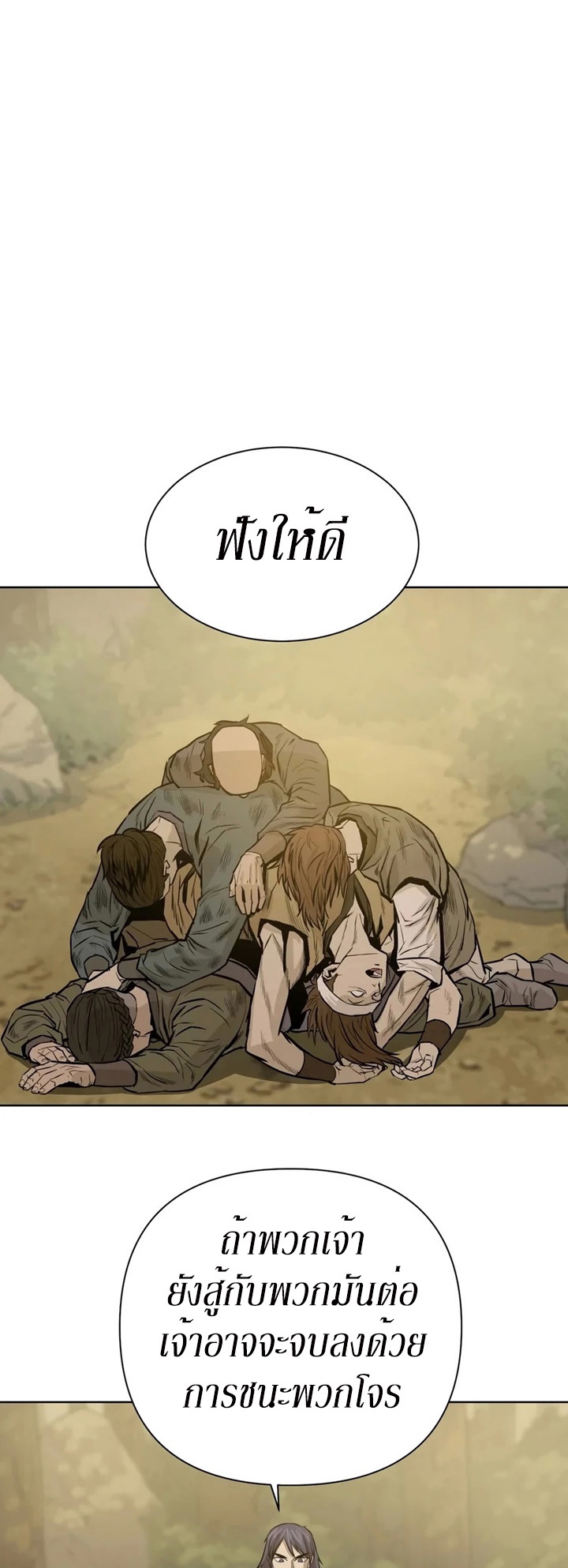 Weak Teacher ตอนที่ 26 แปลไทย รูปที่ 34