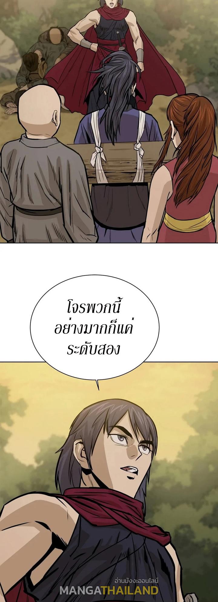 Weak Teacher ตอนที่ 26 แปลไทย รูปที่ 35