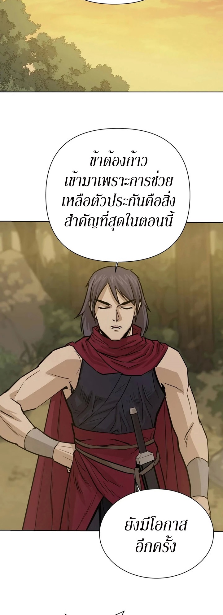 Weak Teacher ตอนที่ 26 แปลไทย รูปที่ 38