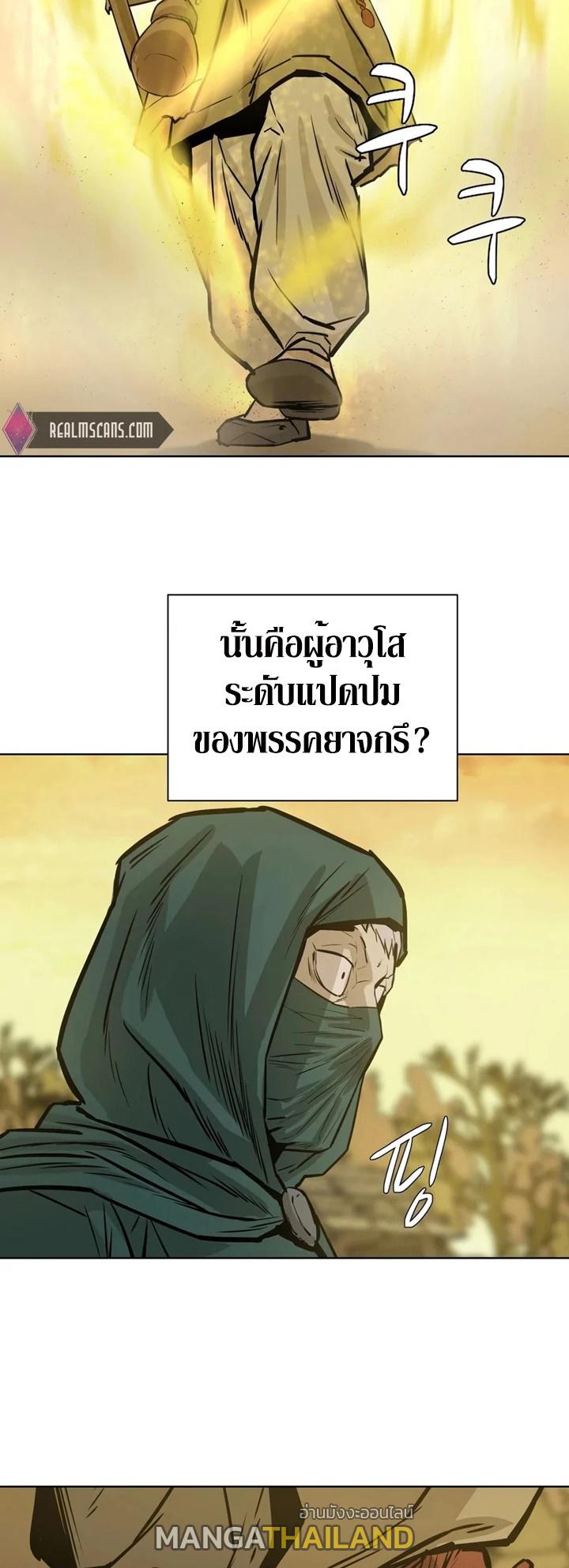 Weak Teacher ตอนที่ 26 แปลไทย รูปที่ 42