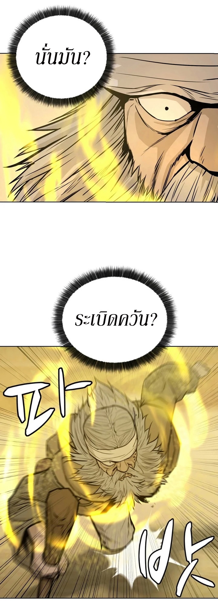 Weak Teacher ตอนที่ 26 แปลไทย รูปที่ 46