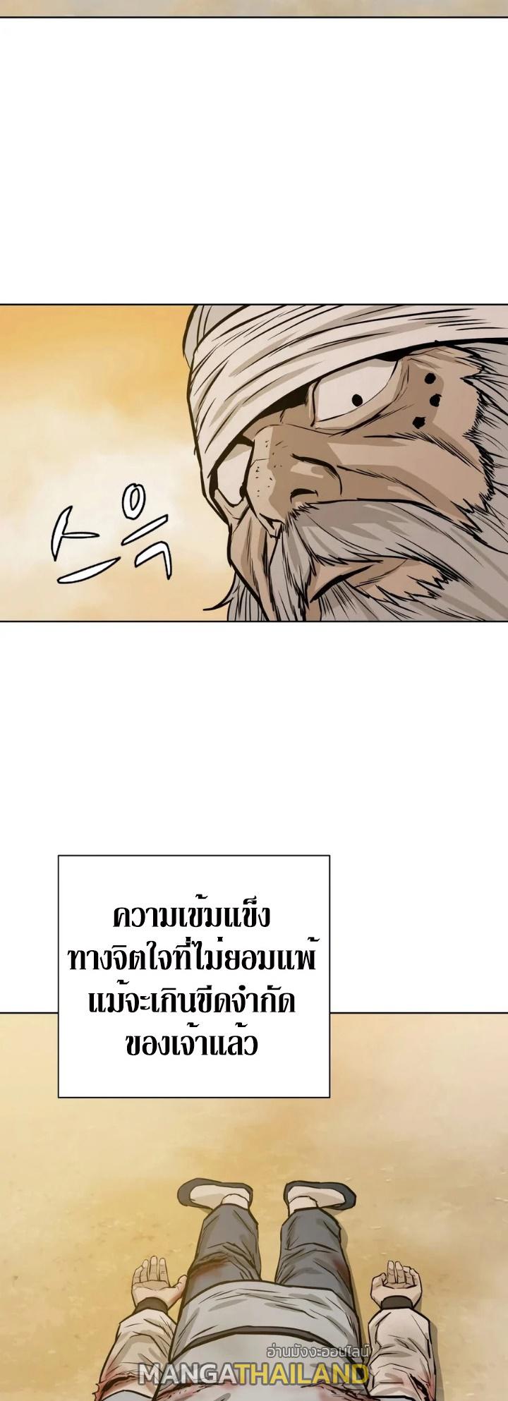 Weak Teacher ตอนที่ 26 แปลไทย รูปที่ 50