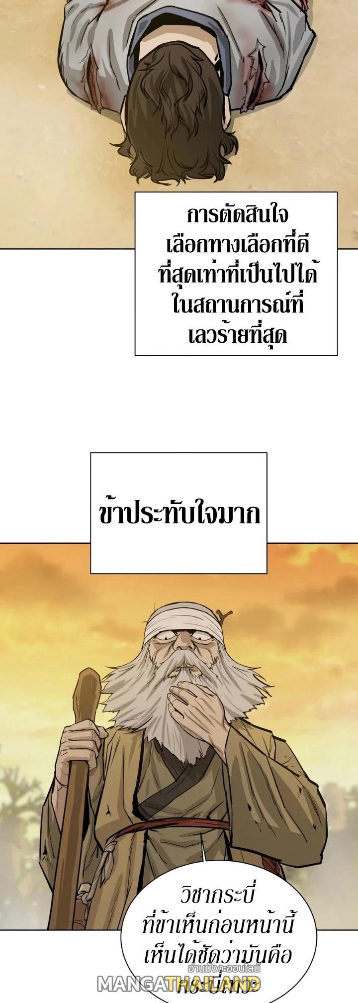 Weak Teacher ตอนที่ 26 แปลไทย รูปที่ 51