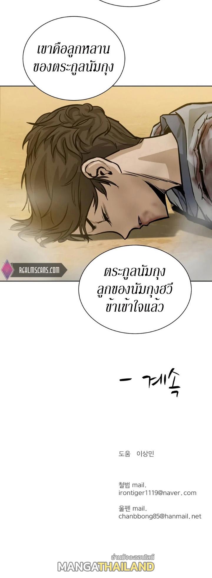 Weak Teacher ตอนที่ 26 แปลไทย รูปที่ 52