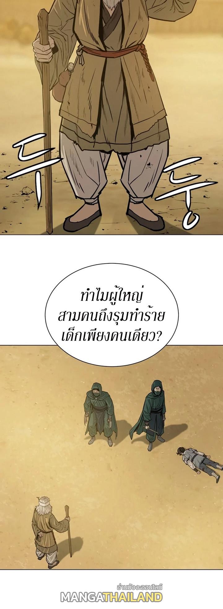 Weak Teacher ตอนที่ 26 แปลไทย รูปที่ 7