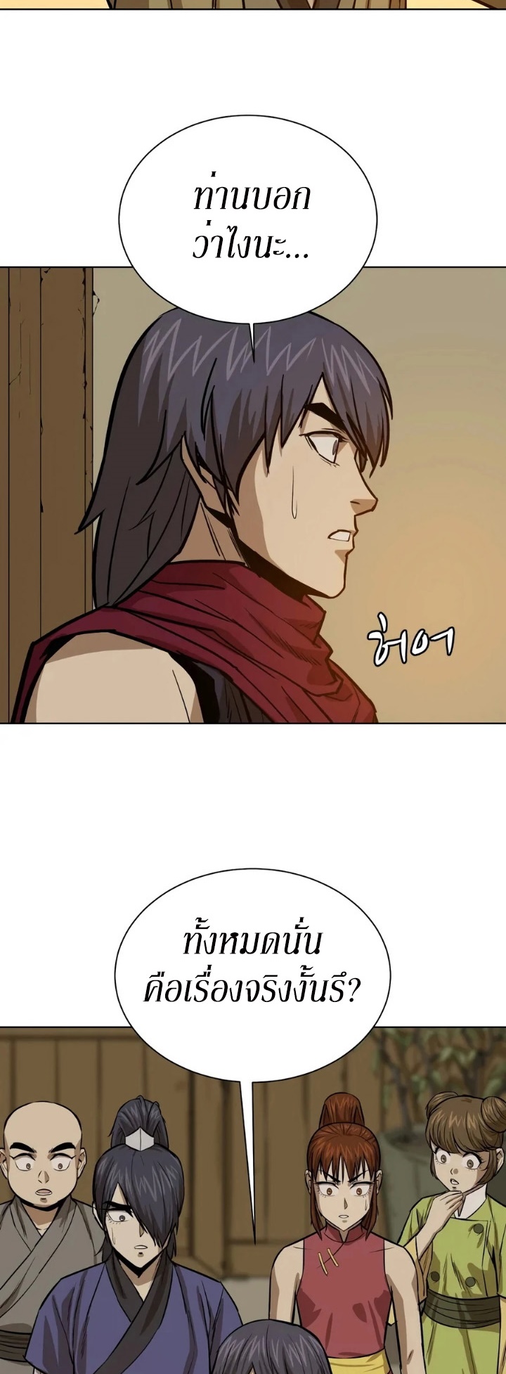 Weak Teacher ตอนที่ 27 แปลไทย รูปที่ 19