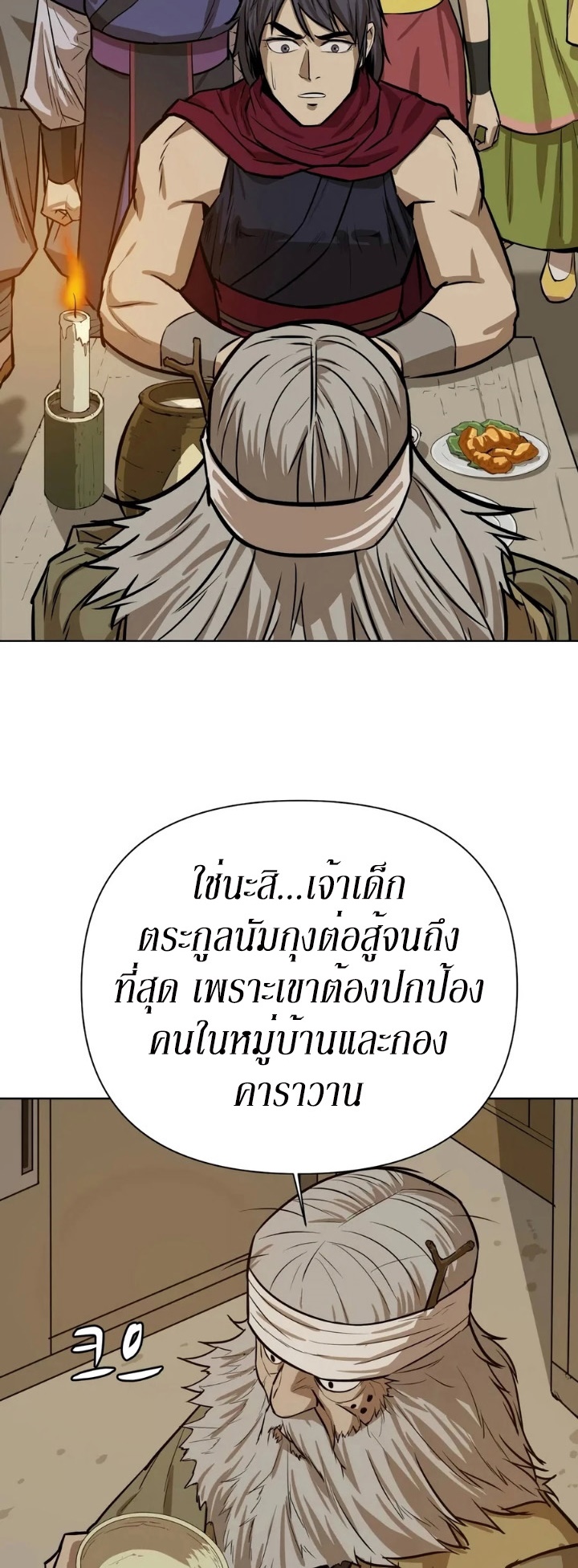 Weak Teacher ตอนที่ 27 แปลไทย รูปที่ 20