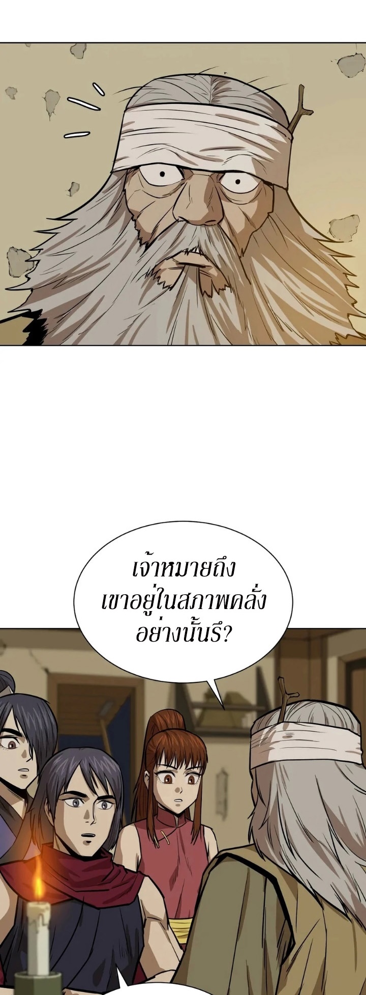 Weak Teacher ตอนที่ 27 แปลไทย รูปที่ 24