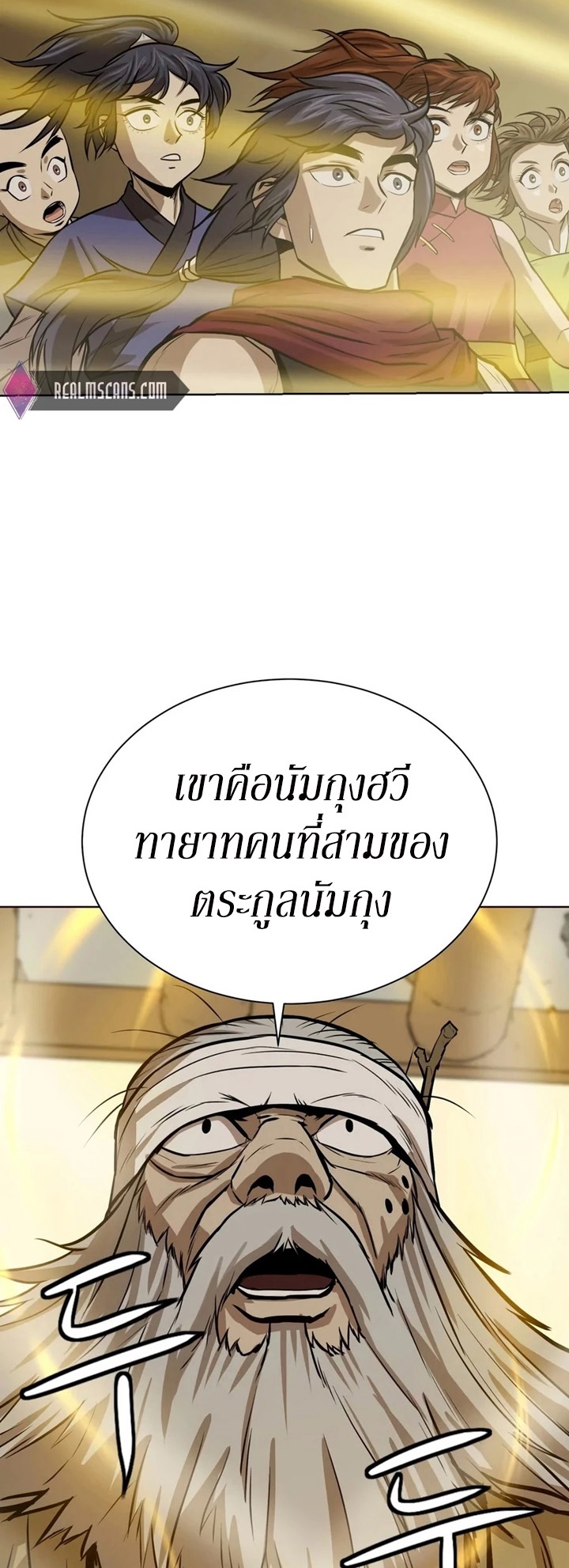 Weak Teacher ตอนที่ 27 แปลไทย รูปที่ 43