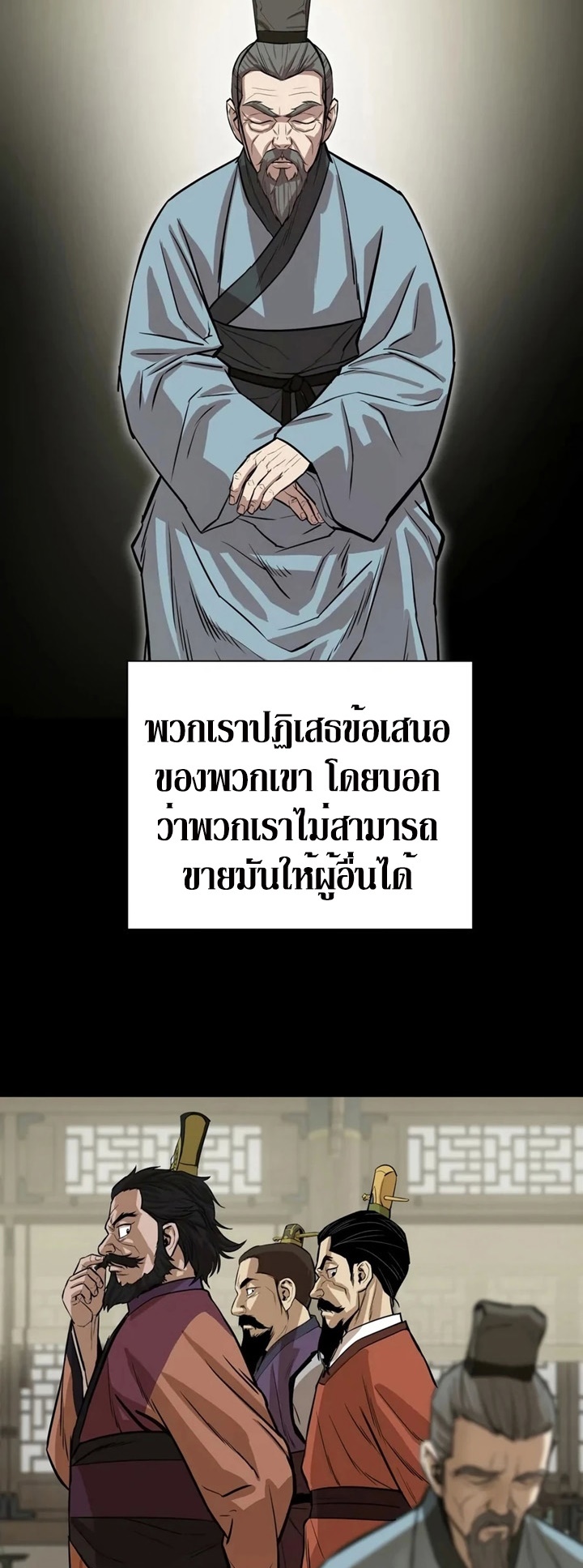 Weak Teacher ตอนที่ 28 แปลไทย รูปที่ 34