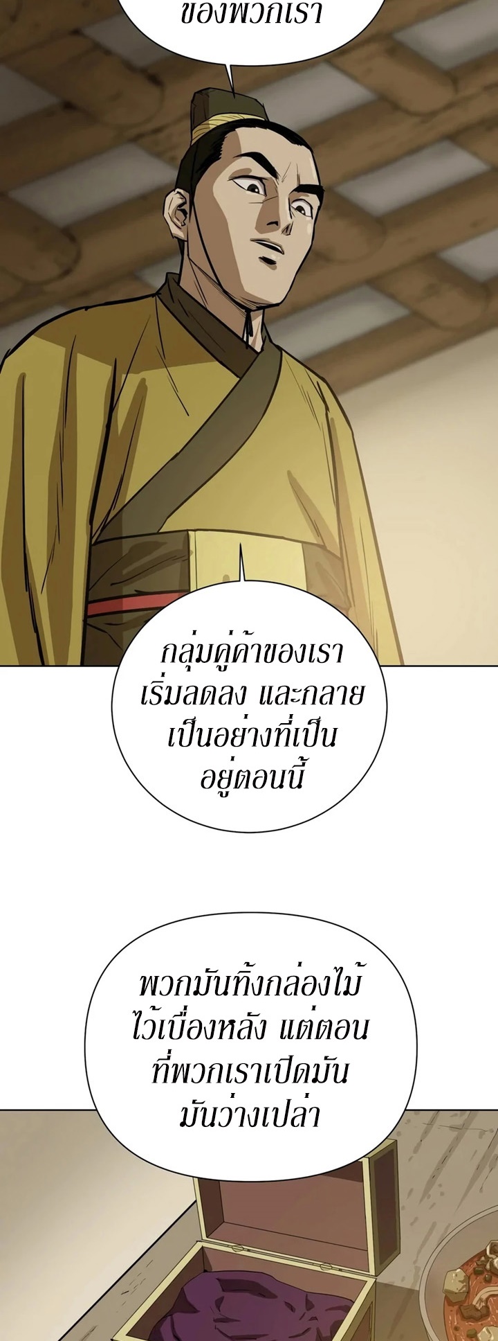 Weak Teacher ตอนที่ 28 แปลไทย รูปที่ 36