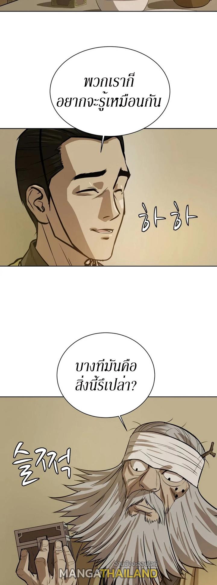 Weak Teacher ตอนที่ 28 แปลไทย รูปที่ 40