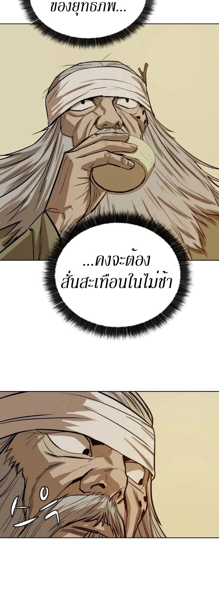 Weak Teacher ตอนที่ 28 แปลไทย รูปที่ 50