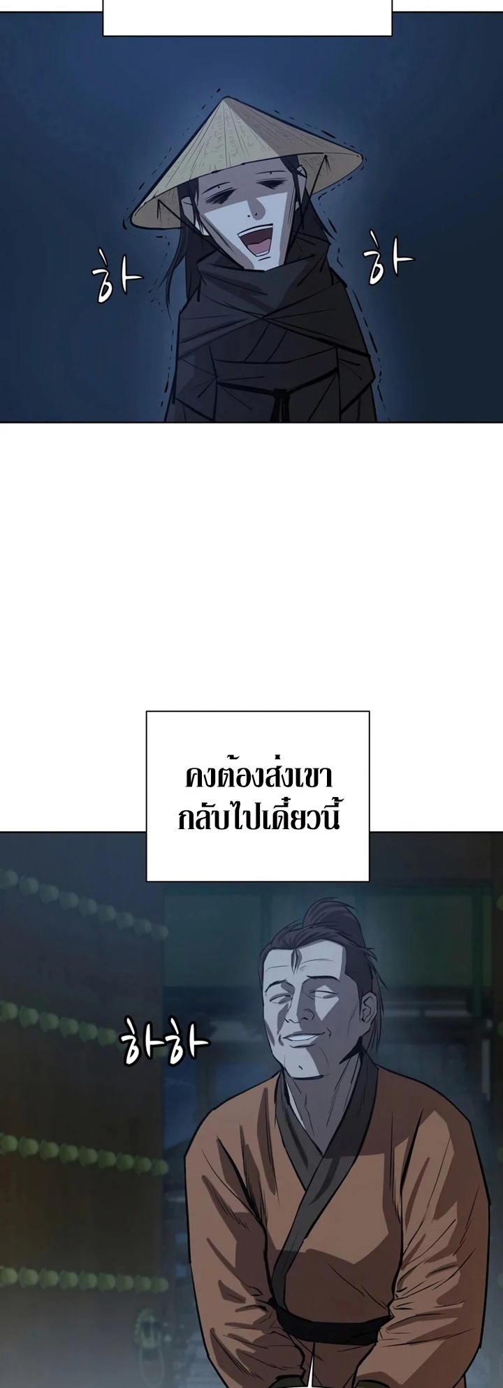 Weak Teacher ตอนที่ 28 แปลไทย รูปที่ 8