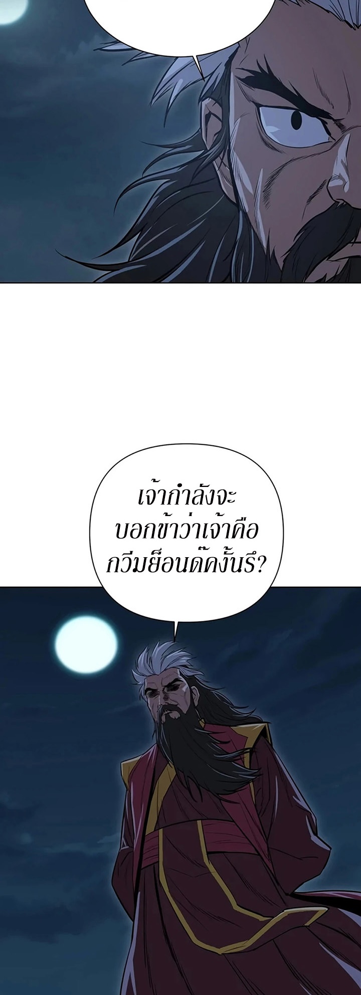 Weak Teacher ตอนที่ 29 แปลไทย รูปที่ 11