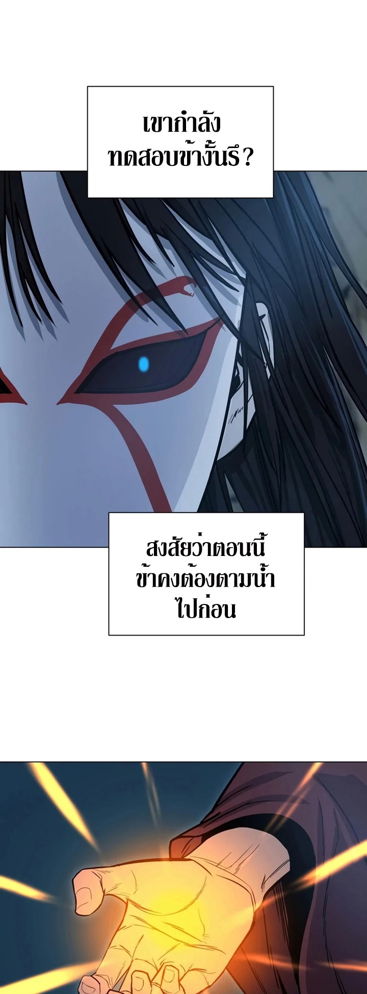 Weak Teacher ตอนที่ 29 แปลไทย รูปที่ 26