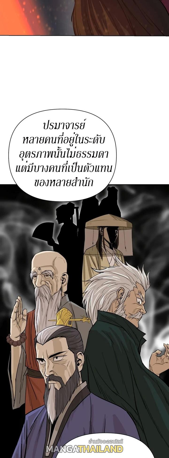 Weak Teacher ตอนที่ 29 แปลไทย รูปที่ 43