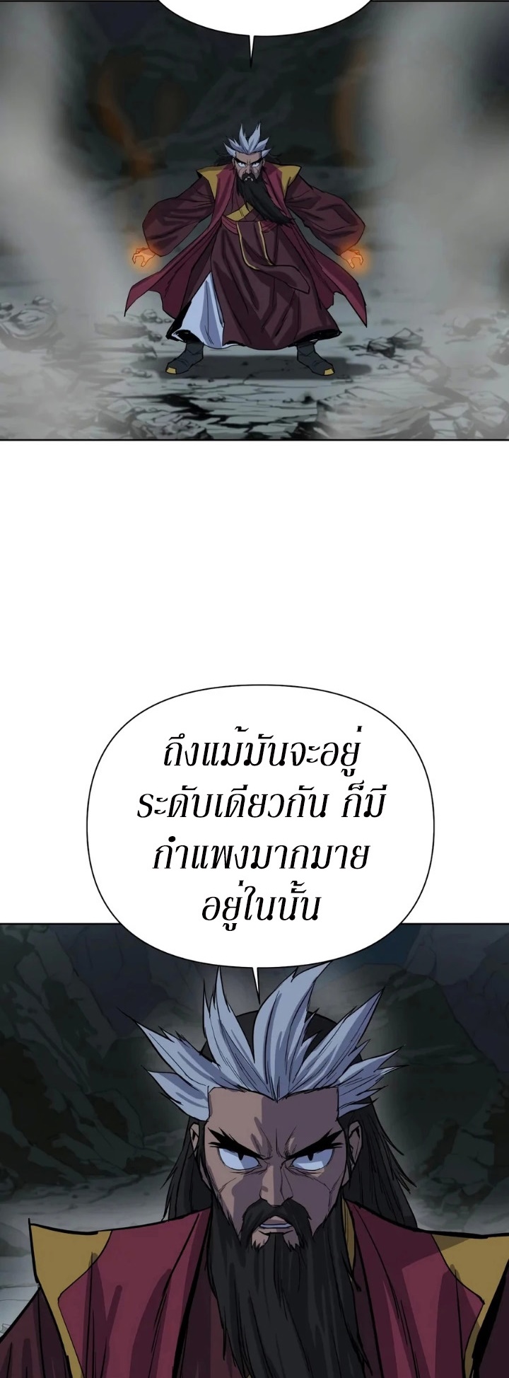 Weak Teacher ตอนที่ 29 แปลไทย รูปที่ 46