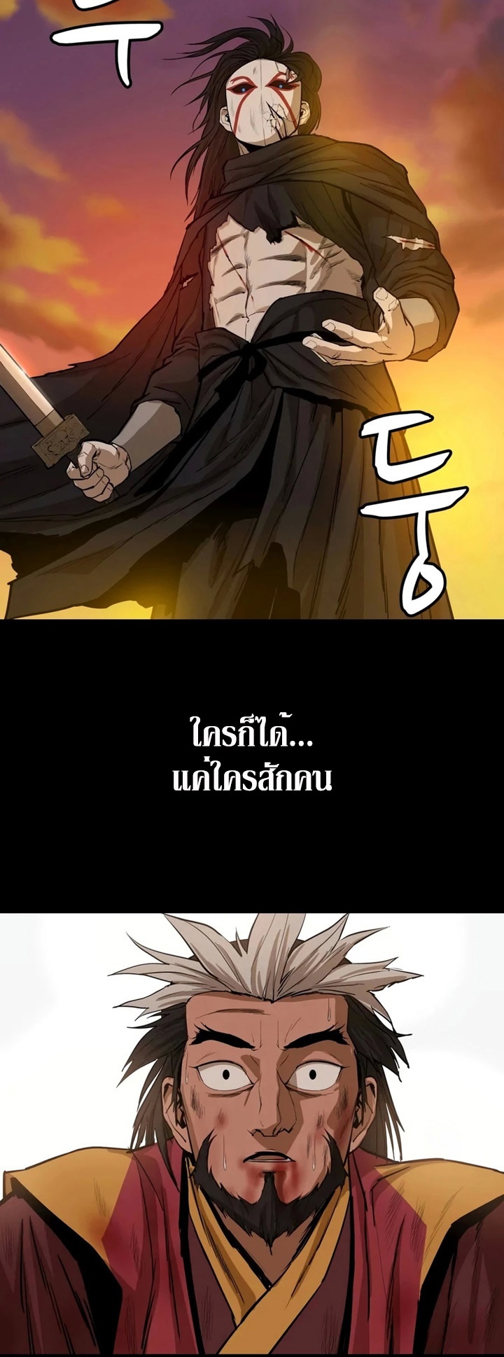 Weak Teacher ตอนที่ 30 แปลไทย รูปที่ 32