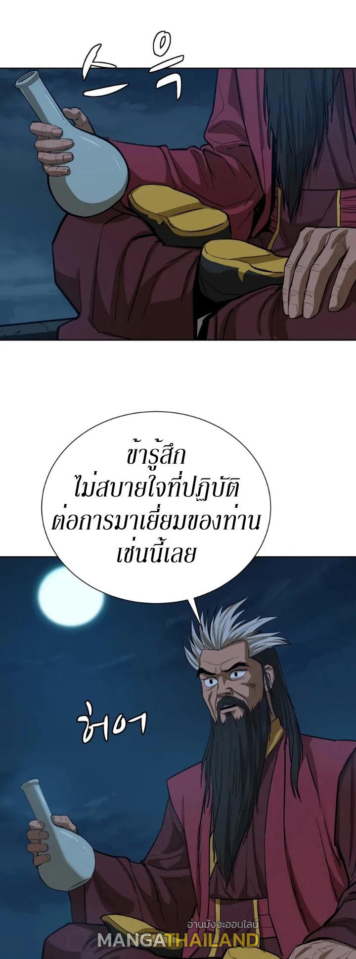 Weak Teacher ตอนที่ 30 แปลไทย รูปที่ 45