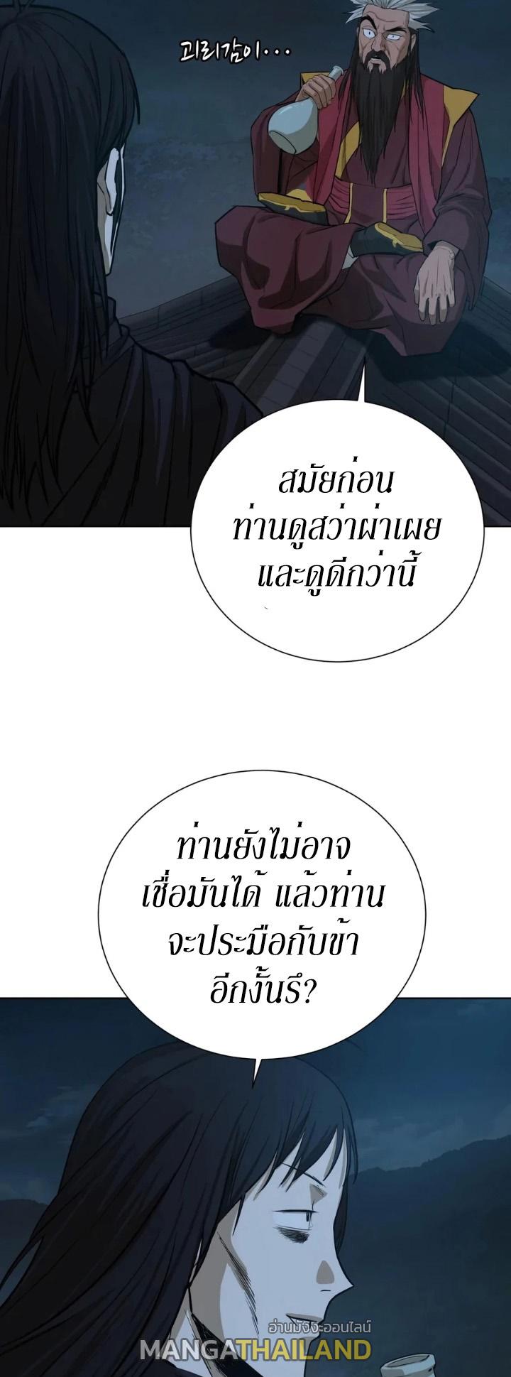 Weak Teacher ตอนที่ 30 แปลไทย รูปที่ 47