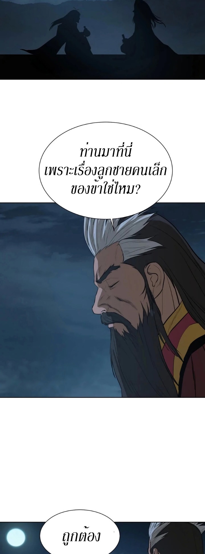 Weak Teacher ตอนที่ 30 แปลไทย รูปที่ 51