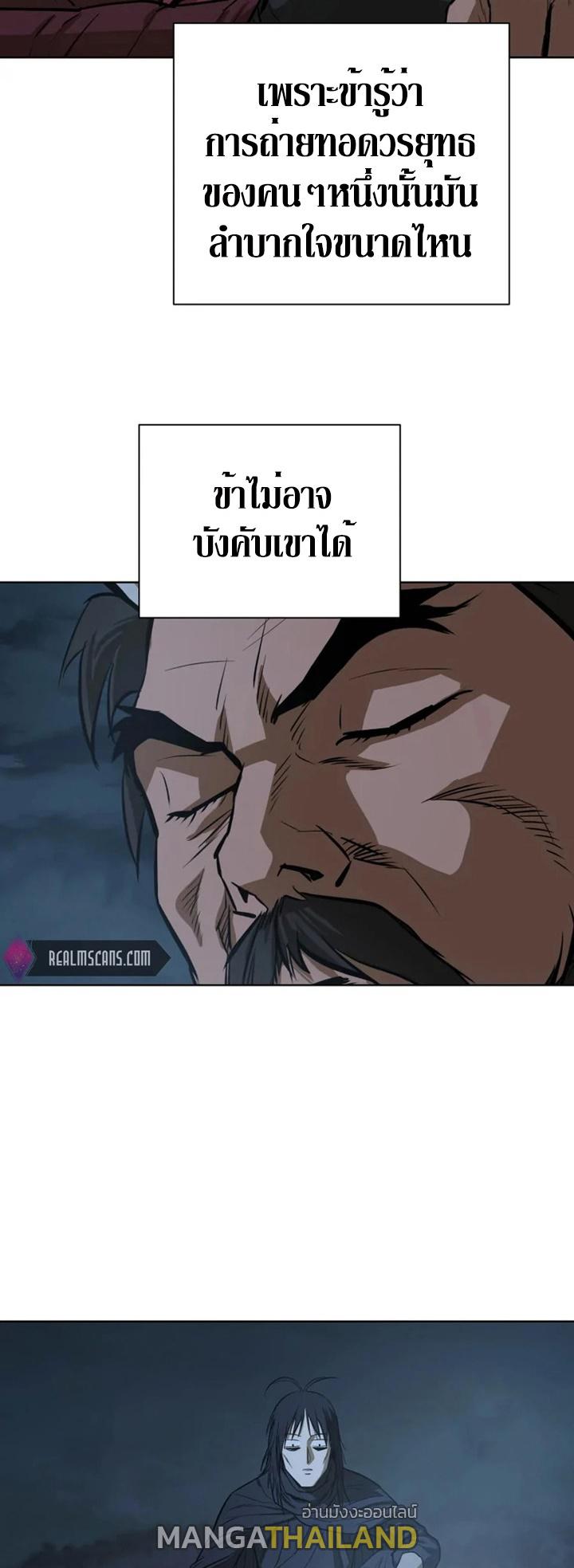 Weak Teacher ตอนที่ 31 แปลไทย รูปที่ 19