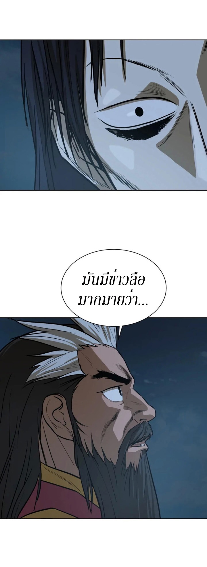 Weak Teacher ตอนที่ 31 แปลไทย รูปที่ 28