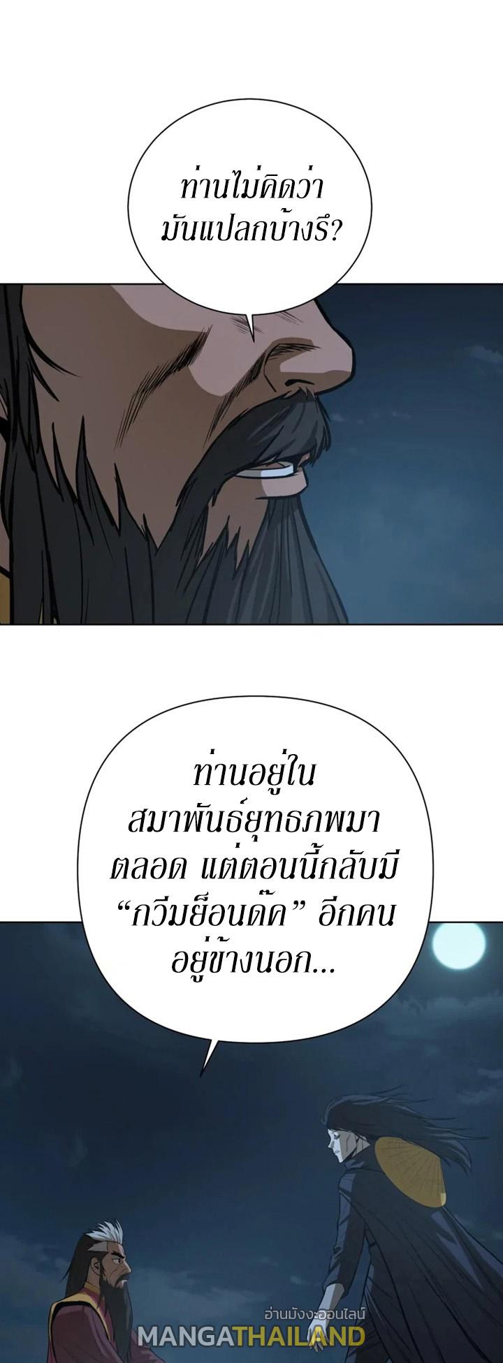 Weak Teacher ตอนที่ 31 แปลไทย รูปที่ 30