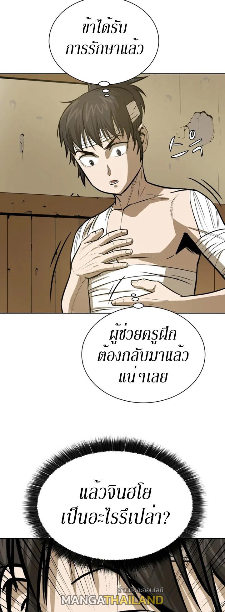 Weak Teacher ตอนที่ 31 แปลไทย รูปที่ 35