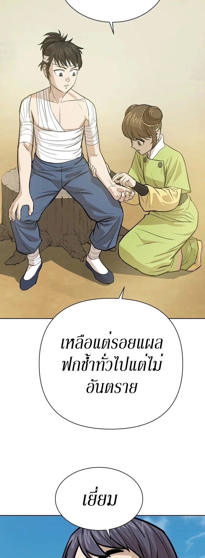 Weak Teacher ตอนที่ 31 แปลไทย รูปที่ 42