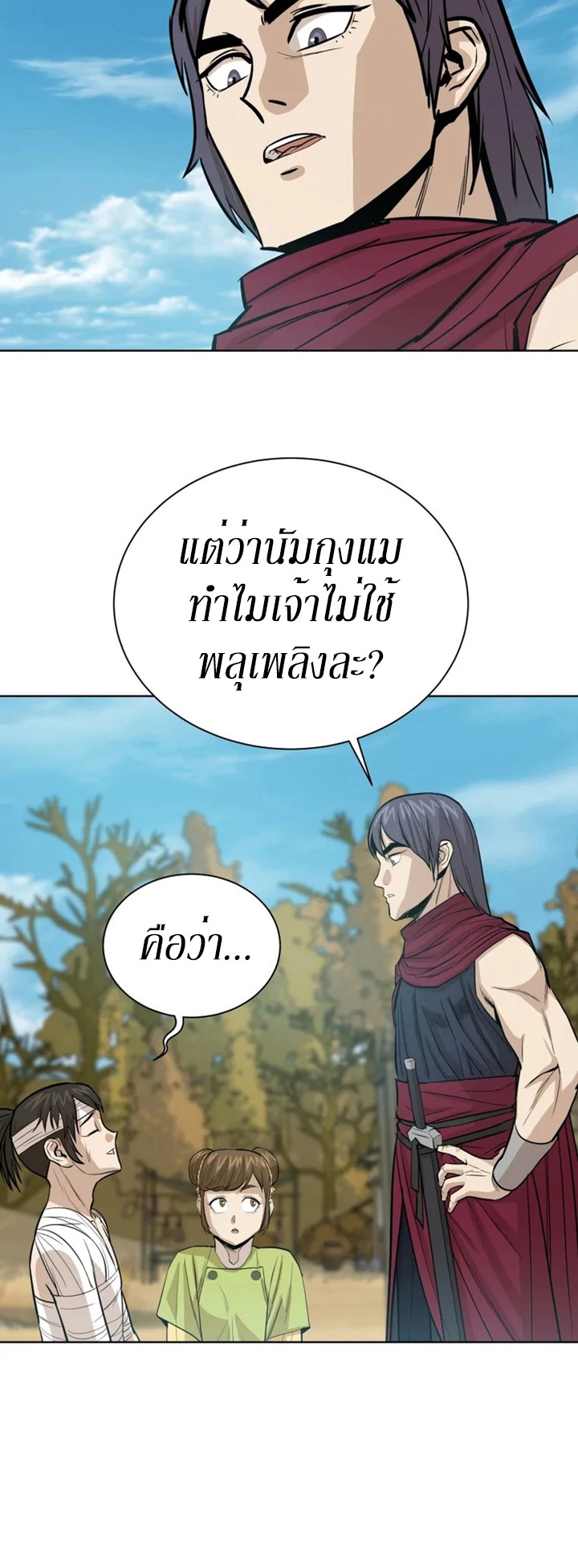 Weak Teacher ตอนที่ 31 แปลไทย รูปที่ 43